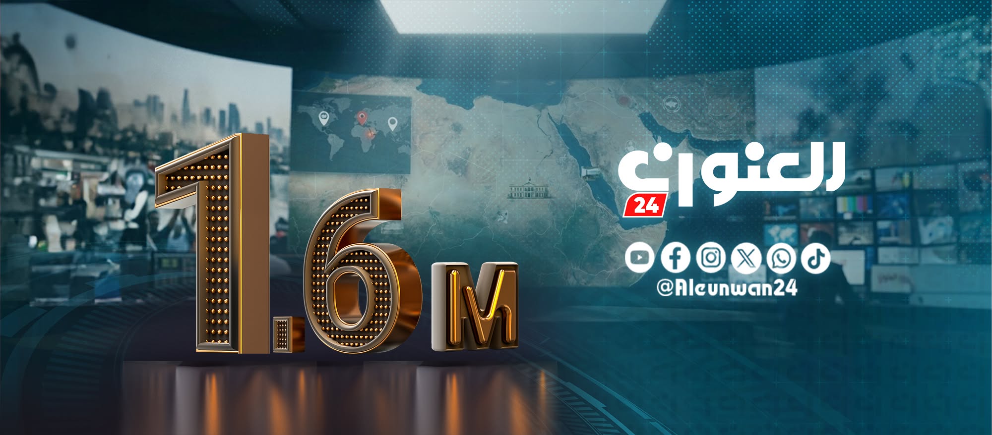 قناة العنوان 24