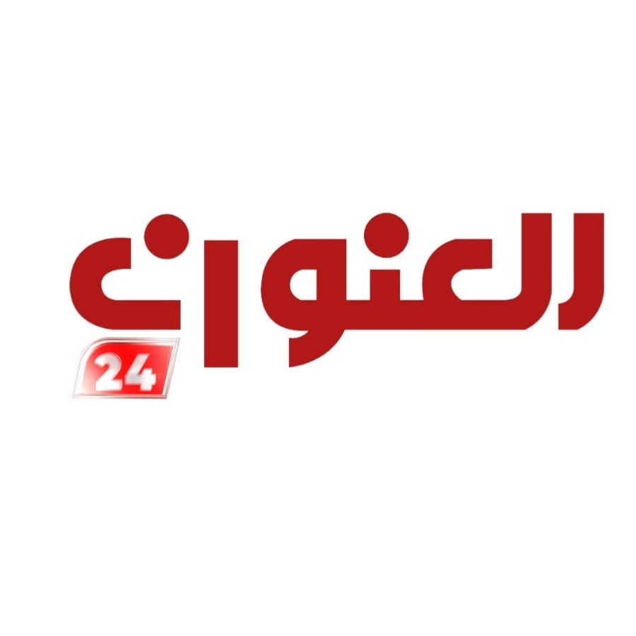 شعار قناة العنوان 24